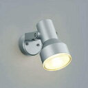 屋外 照明 スポットライト LED一体型 ビーム球150W相当 広角 防雨型 シルバーメタリック照明器具