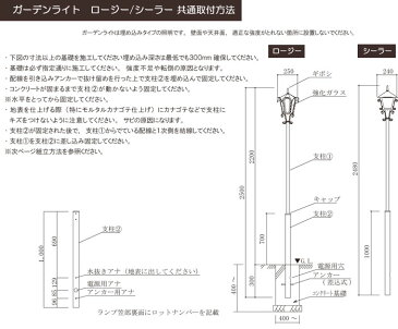 【スーパーSALE特価★クーポンで300円OFF】 ガーデンライト LED 庭園灯 屋外 照明 スタンドライト ロージー NL1-L13 アンティーク風 門柱灯 門灯 外灯 照明器具 おしゃれ E26 LED 電球色 5.3W