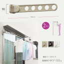 物干し 屋外 窓壁用物干し 物干し金物 物干金物 物干し掛け 川口技研 窓壁用ホスクリーン 横型ベースタイプ HKY-55型 55cm 2本1セット 30kg迄...