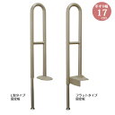 【スーパーSALE特価】 手すり 玄関 介護 手摺り 手摺 上がりかまち用てすり アロン化成 上がりかまち用てすり L型タイプ固定板 K-140F フラットタイ...