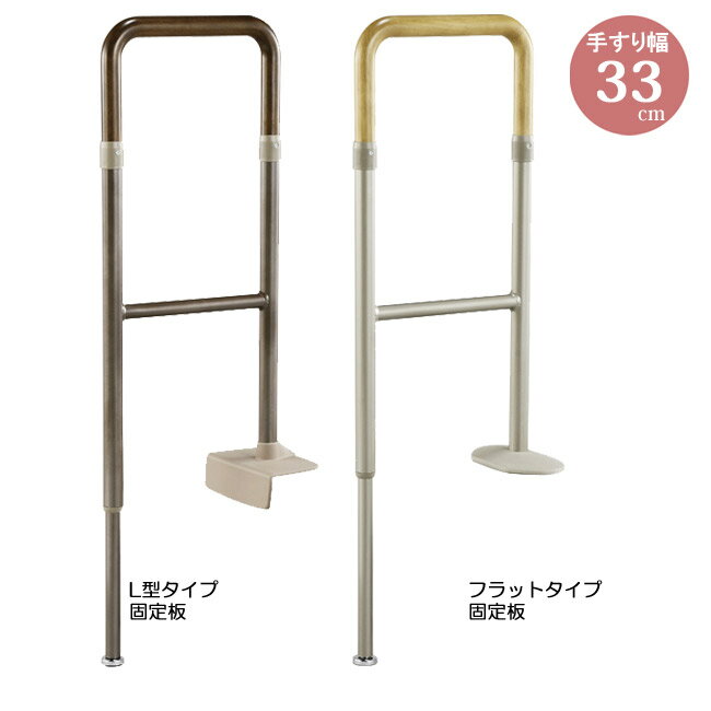 【300円OFFクーポン配布中】 手すり 玄関 介護 手摺り 手摺 上がりかまち用てすり KM-300L/F アロン化成