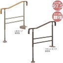 【8%OFFクーポン6/4 14時まで】 手すり 玄関 介護 手摺り 手摺 上がりかまち用てすり SM-950 L/F アロン化成