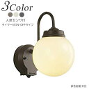 玄関照明 玄関 照明 LED 門柱灯 門灯 外灯 屋外 AU40252L/AU40251L/AU40250L 人感センサー付 タイマー付ON-OFFタイプ 電球...