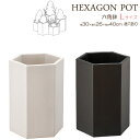 【8%OFFクーポン6/4 14時まで】 プランター 植木鉢 おしゃれ 六角形 アンティーク 陶器鉢 信楽焼 六角鉢 L 幅300×奥行260×高さ400 1辺...