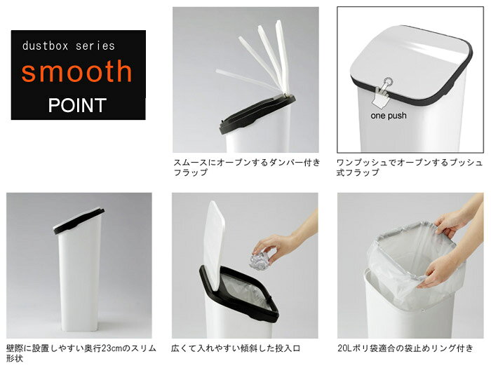 ゴミ箱 ごみ箱 バケツ ふた付き Smooth スムーズ ダストボックス 約20リットル ブラック [3]