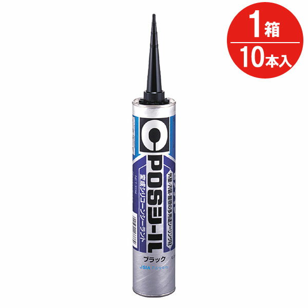 セメダイン 変成 シリコーン シーラント POSシール ブラック 333ml 10本入り1箱単位 充 ...