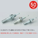 アンカーボルト アンカーセット コンクリート アンカー ルーティーアンカー C-1010 Cタイプ スチール 50本単位 心棒打込み M10×全長100mm オ...