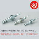 アンカーボルト アンカーセット コンクリート アンカー ルーティーアンカー C-1215 Cタイプ スチール 30本単位 心棒打込み M12×全長150mm オ...