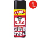 クレ KURE CRC 556 潤滑 スプレー 缶 15% 増量 368ml 1本単位 5-56 浸透 防錆 自動車 バイク 機械 電動 工具 手入れ すべり剤...