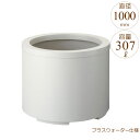 プランター 大型 円形 植木鉢 円柱形 FRPプランター スタンダード M型 シルキーグレー 直径1000×H580mm プラスウォーター付 ガーデニング 園芸...