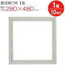 点検口 壁 枠 壁点検口枠 I型 K1W2545 塩ビ オフホワイト 白 開口寸法 280×480mm フクビ化学工業ワンタッチ開閉 10台入り1箱単位 住宅 ...