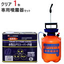 【8%OFFクーポン6/4 14時まで】 シロアリ駆除 セット品 白アリスーパー PHI 水性 クリア 2リットル 1缶単位 専用噴霧器 1台 希釈済認定品 低臭性 低VOC 木部 木材 防腐 防カビ 防蟻 白蟻 予防 害虫被害 新築 リフォーム 改築 増築 DIY