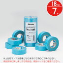 マスキングテープ 幅広 無地 養生テープ 躯体 シーリング 用 No.7280 ブルー 18mm×18m 和紙 水色 7本入れ1袋単位 日東電工 NITTO 片面テープ 目地材 コーキング 変性 POS 換気口 サッシ 窓 ガラリ サイディング 壁材 開口部 DIY