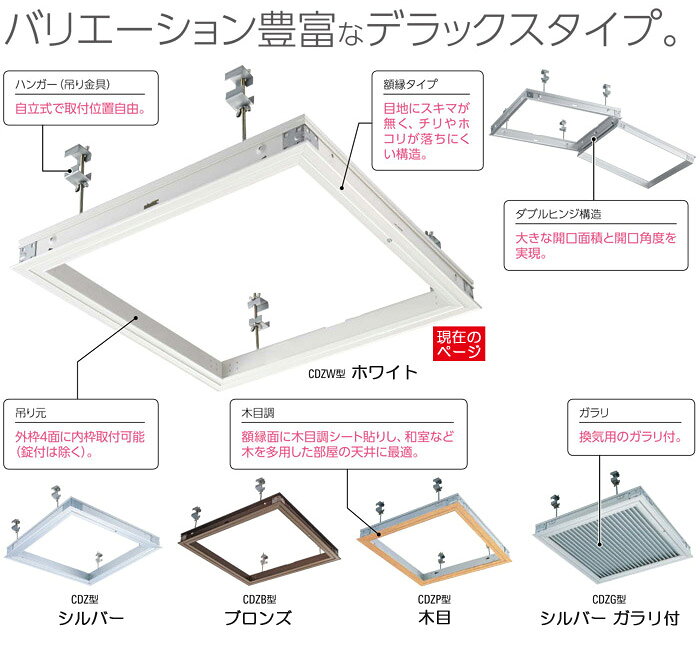 点検口 天井 アルミ天井点検口 鋼製下地 木下地 CDZW60 ダイケン 額縁タイプ アル...