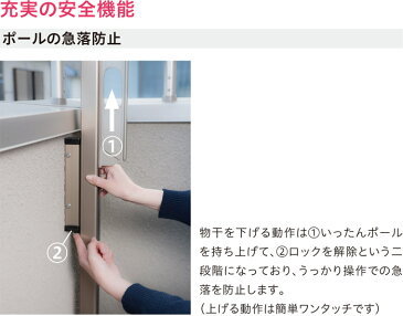 物干し 屋外 ベランダ 壁 壁掛け 物干し竿受け 物干し金物 物干金物 川口技研 ホスクリーン 腰壁用 ポール上下タイプ 収納型 DS2型 ライトブロンズ/ダークブロンズ 1セット(2本組) 30kgまで