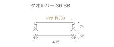 【300円OFFクーポン配布中】 タオルハンガー 真鍮 タオル掛け おしゃれ タオルバー 36 SB クリア仕上げ ゴールド 金色 W405×H58mm ソリッドブレスシリーズ 洗面 トイレ キッチン 台所 サニタリー 内装 DIY