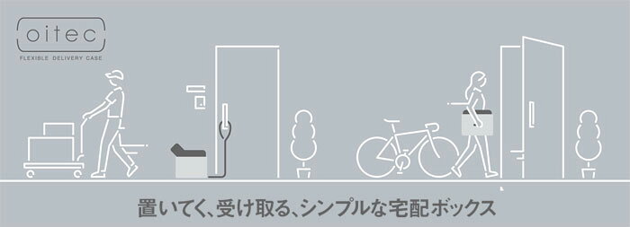 宅配ボックス 小型 コンパクト 大容量 簡易型 簡単設置 工事不要 置き型 宅配ポストオイテック oitec バッグインケース型 auc-estoah-10057078 ESTOAH.home エストアホーム サンプル画像2