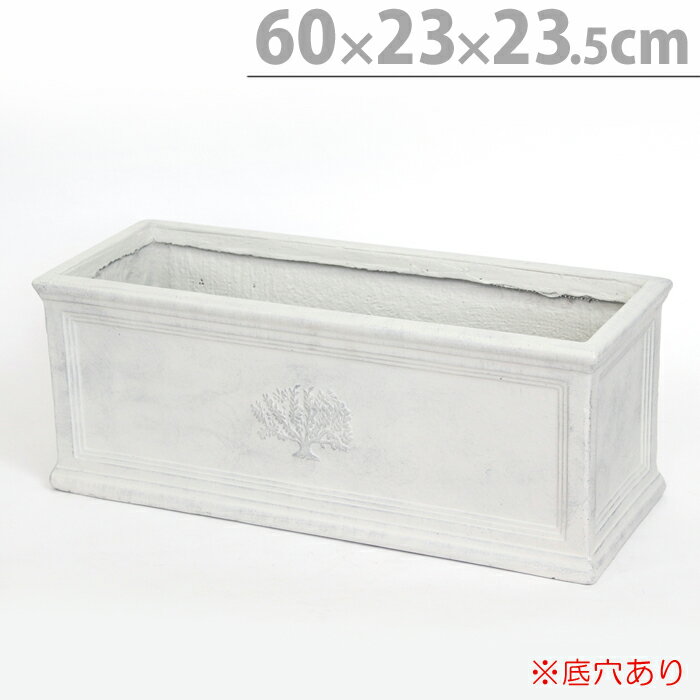 プランター 植木鉢 おしゃれ 鉢植え ロングプランターフォレス white 白 長方形 幅60×奥23×高さ23.5 鉢 底穴あり ガーデニング 軽量 園芸用品
