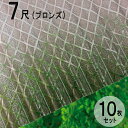 波板 ポリカ ナミイタ クロスライン 鉄板小波(32波) 7尺 2120×655mm ブロンズ(830) 茶 10枚セット JIS規格品 タキロン 屋根材 テラ...