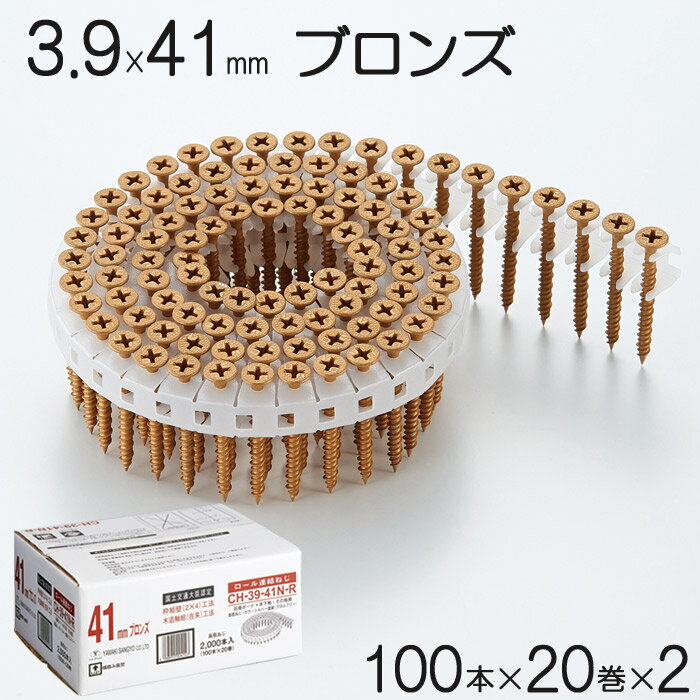 楽天市場】石膏ボードビス(ロール連結)の通販 楽天市場】石膏ボードビス(ロール連結)の通販