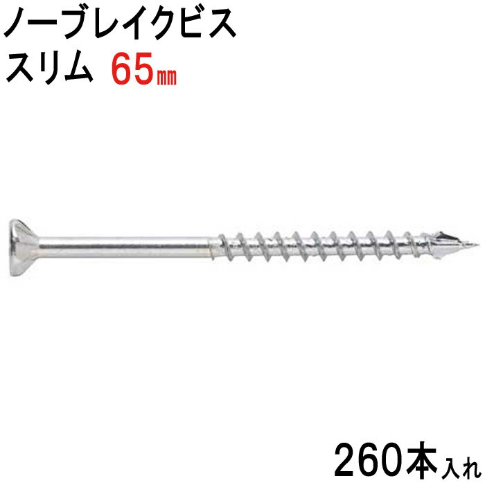 楽天市場】木ネジ 65mmの通販 楽天市場】木ネジ 65mmの通販