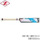 【8%OFFクーポン6/4 14時まで】 ノコギリ のこぎり 鋸 替刃 式 本体 ゼットソー 300 ハード・インパルス 木柄 藤巻 刃渡り300mm 本体(柄...