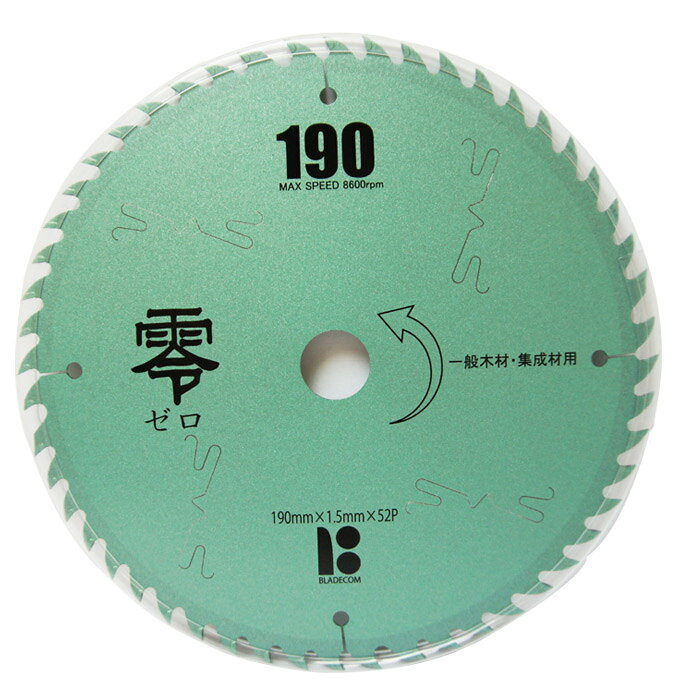 乐天商城 - チップソー 木工用 零 190mm×1.5mm×52P 1枚単位 制振 静音 フッ素加工 高硬度チップ 国産 日本 一般木材 合板 ベニヤ 集成材 MDF材 丸のこ マルノコ 切断工具 作業工具 電動工具 現場 建築 建設 工事 DIY