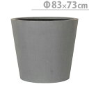 【スーパーSALE特価】 プランター 大型 植木鉢 円形 ファイバー強化ポリストーン 鉢 おしゃれ マグナス コニック グレー 直径830×高さ730 穴あり ...