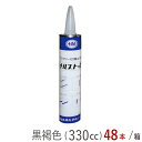 接着剤 基礎止水 打継止水剤 コンクリート 水性アスファルトエマルジョン ナルストップ 330cc 黒褐色 カートリッジ 48本1ケース単位 成瀬化学株式会社 ...