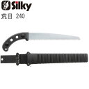 【スーパーSALE特価】 ノコギリ のこぎり 鋸 替刃 式 本体 ゴム太郎 荒目 240 鞘入鋸 衝撃焼入 未来目 刃渡り240mm シルキー Silky コン...