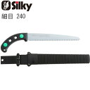 【スーパーSALE特価】 ノコギリ のこぎり 鋸 替刃 式 本体 ゴム太郎 細目 240 鞘入鋸 衝撃焼入 未来目 刃渡り 240mm シルキー Silky コ...