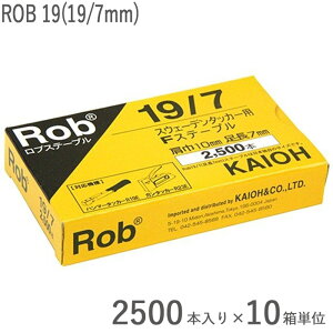 ラピットタッカー ステープル はり ファインライン ROB 19(19/7mm) 2500本入り×10箱単位 ガンタッカー ハンマータッカー ラピット社 ステップル ルーフィング 透湿シート 防水シート シート 工具 屋根工事 壁工事 下地工事 建築 DIY