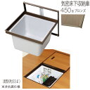 床下収納庫 気密タイプ 点検口 床下 木下地 45KEBJ 450型 浅型 YPC アルミ ブロンズ 茶 開口寸法 450mm 1台単位 仕上厚15mm 木下地 代金引換不可 回転取手1個 補強桟1本 住宅 室内 建築金物 内装建材 現場 金物 非抗菌仕様