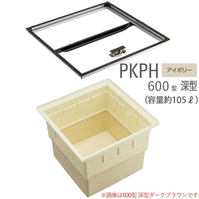 床下収納庫 気密タイプ 点検口 床下 木下地 PKP60H21 600型 深型 ダイケン アイボリー 開口寸法 549mm 105L 1台単位 仕上厚21mm 歩行用 回転取手 在来工法 蓋補強材 木下地 フローリング クッションフロア 住宅 室内 建築金物 内装建材 【代金引換不可】