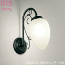 玄関照明 照明 LED 玄関 照明 屋外 門柱灯 門灯 外灯 ポーチライト OG254309LCR ガラス 照明 外灯 ブラケット 照明器具 おしゃれ E17 ...