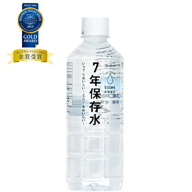 非常食 セット 備蓄 食糧 災害 食料 防災食 7年保存水 500ml 1本単位 長期保存 7年保存 ...