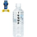 非常食 セット 備蓄 食糧 災害 食料 防災食 7年保存水 500ml 1本単位 長期保存 7年保存 ...