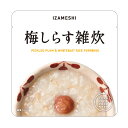 非常食 セット 備蓄 食糧 災害 食料 防災食 梅しらす雑炊 1袋単位 360g 169kcal 長期保存 3年保存 IZAMESHI イザメシ 日本国産 地域...