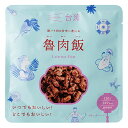 非常食 セット 備蓄 食糧 災害 食料 防災食 ルーローハン 豚バラ肉の甘辛い煮込 台湾料理 1袋単位 120g 249kcal 長期保存 3年保存 IZAME...