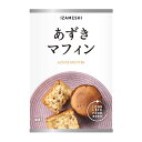 非常食 セット 備蓄 食糧 災害 食料 防災食 あずきマフィン 2個入り単位 369kcal 長期保存 5年保存 IZAMESHI イザメシ 日本国産 地域 自...