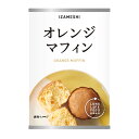 非常食 セット 備蓄 食糧 災害 食料 防災食 オレンジマフィン 2個入り単位 367kcal 長期保存 5年保存 IZAMESHI イザメシ 日本国産 地域 ...