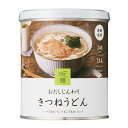 非常食 セット 備蓄 食糧 災害 食料 防災食 おだしじんわりきつねうどん 1缶単位 73.4g 248kcal 長期保存 3年保存 IZAMESHI イザメシ...