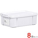 収納ボックス 収納ケース フタ付き プラスチック製 タグボックス04 ホワイト 白 約幅355×奥行524×高さ186mm 8台1ケース単位 取手 ストッパー付...