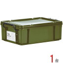 【スーパーSALE特価】 収納ボックス 収納ケース フタ付き プラスチック製 タグボックス04 カーキ グリーン 緑 約幅355×奥行524×高さ186mm 1...