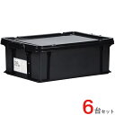 【スーパーSALE特価】 収納ボックス 収納ケース フタ付き プラスチック製 タグボックス06 ブラック 黒 約幅437×奥行632×高さ224mm 6台1ケー...