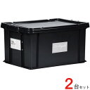 収納ボックス 収納ケース フタ付き プラスチック製 タグボックス07 ブラック 黒 約幅437×奥行632×高さ327mm 2台セット単位 取手 ストッパー付 ...