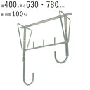 物干し 物干し掛け 屋外 アルミ自在物干金物 780 幅400×奥行200×高さ630・780mm アルマイトシルバー 1台単位 耐荷重 100kgf 高さ 二...