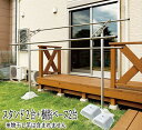 物干し 屋外 物干し台 物干し掛け スカイクリーンスタンド2台+樹脂ベース2台 セット品1セット単位 アルミ ADC 置き式 組立式 樹脂ベース別途 集合住宅 ...