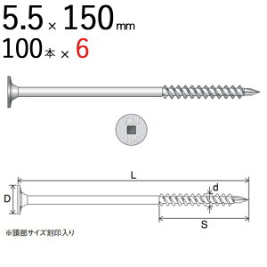 木ビス 木ネジ タルキック2 垂木留め用 ビス 皿 5.5×150mm 四角No.3 TK5X150 2 100本入り1箱×6(1ケース) プロイズ ドリル刃先 シネジック 木造軸組工法 Zひねり金物 同等品 屋根工事 屋根下地 木工用 木工事 木下地 木割れ防止 直進力 軒回り