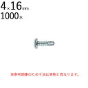 ネジ ビス 鉄工用 セルフドリリングスクリュー 三価ユニクロ ナベ 頭 十字 4×16mm 全ネジ 1000本入り単位 先端 ドリル タッピング 北村精工 Live Pro テックス クイック 鉄板 鋼板 C形鋼 下穴あけ タップ立て 締結 工事 下地 鉄工 軽量 サッシ DIY